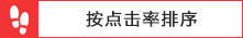 アクセス順表示