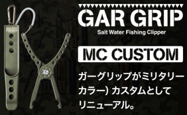 GAR GRIP MC CUSTOM