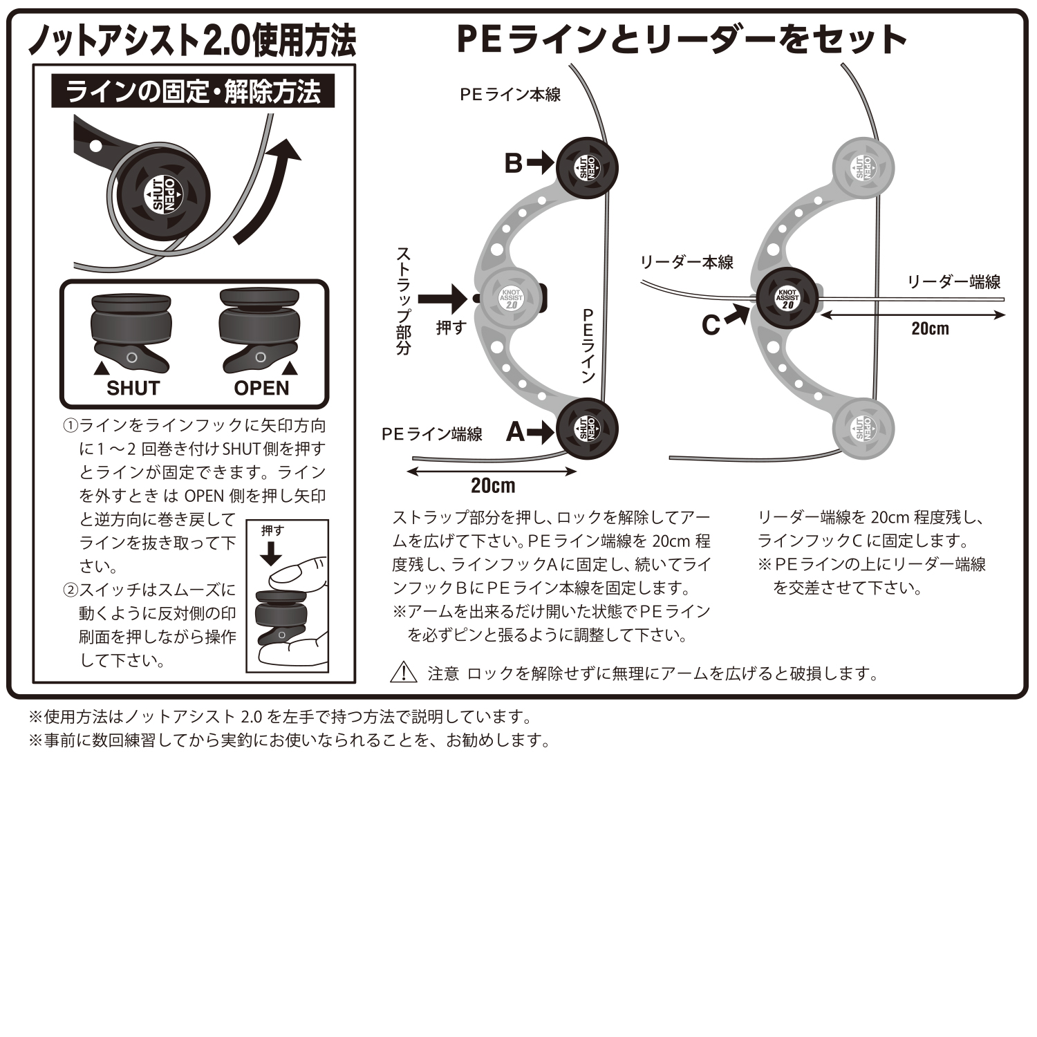 【値下げ！】YGK knotter ノッター ノットアシスト