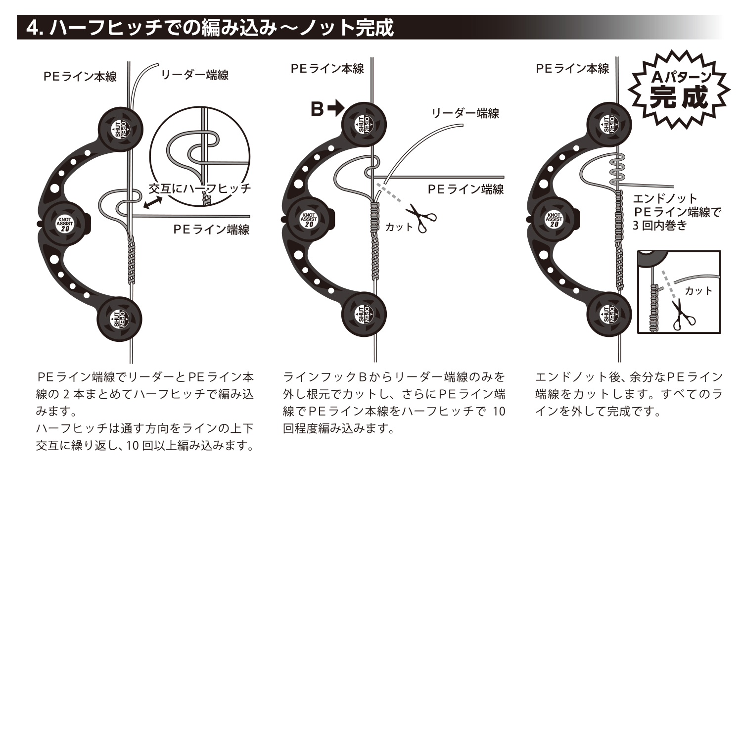 【値下げ！】YGK knotter ノッター ノットアシスト